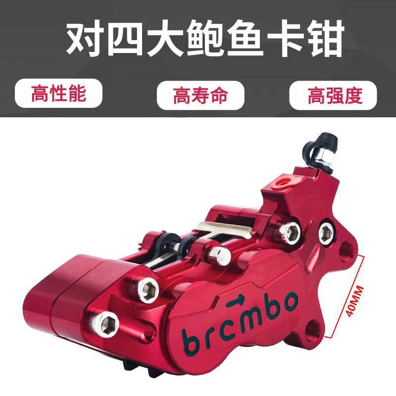 cnc大鲍鱼卡钳战速小龟王小猴子牛x5车型改装对四卡钳刹车