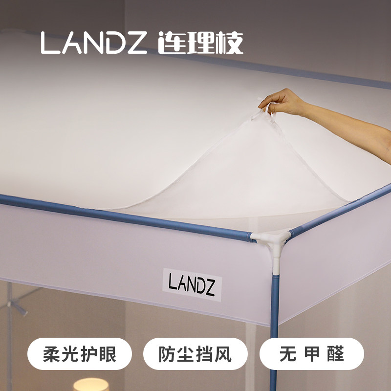 连理枝遮光防尘顶配件家用卧室新款挡风护眼1.5米1.8mA类蚊帐床品