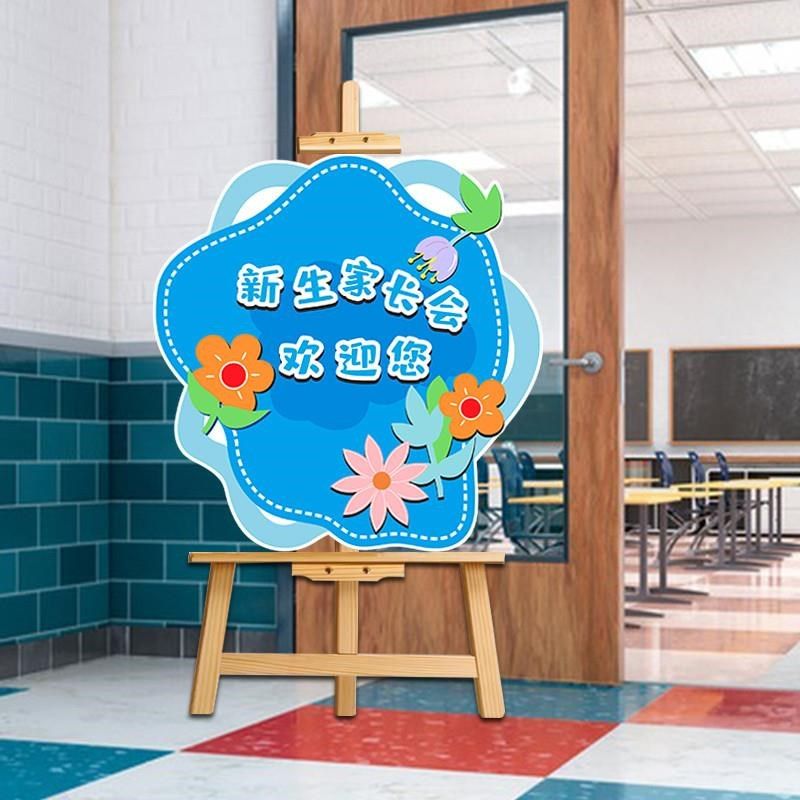 定制幼儿园开学迎宾牌中小学校教室欢迎小朋友家长会签到装饰kt板,节庆用品/礼品,节日装扮用品,淘宝优惠券,粉丝福利购,淘宝优惠卷