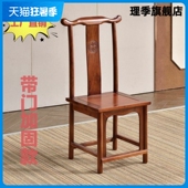 中式 实木牛角椅榆木餐椅圈椅官帽椅饭店酒店靠背椅茶桌配椅月牙椅