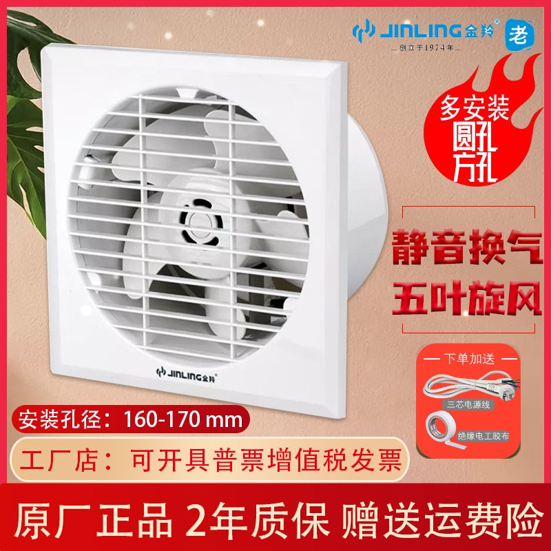 金羚家用排气扇APC15-2-30B4玻璃橱窗式160开孔排风卫生间抽风机