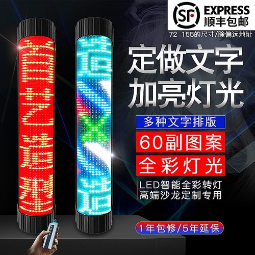 全彩色美发转灯led发廊转灯挂墙超亮 理发店灯箱高档美发店大转灯