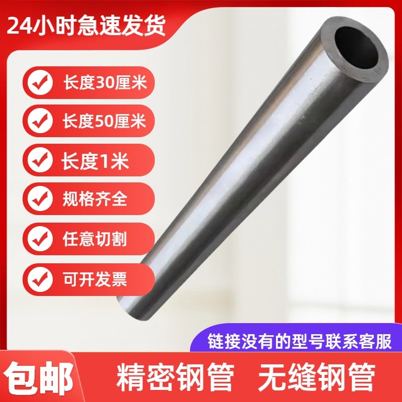 精密钢管外径55 60 65 70 80mm壁厚2-20m 铁管精拔管切割 零售