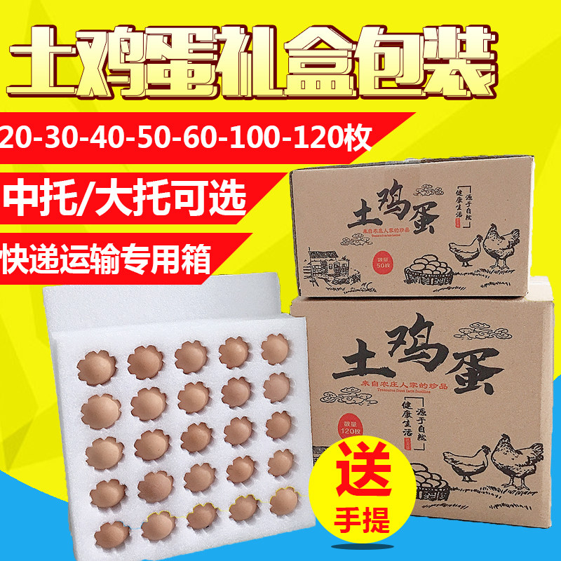 珍珠棉鸡蛋托30枚50枚装快递包装寄土鸡蛋包装盒防震防碎泡沫箱子,户外/登山/野营/旅行用品,野餐篮/鸡蛋蓝/食品袋,淘宝优惠券,粉丝福利购,淘宝优惠卷