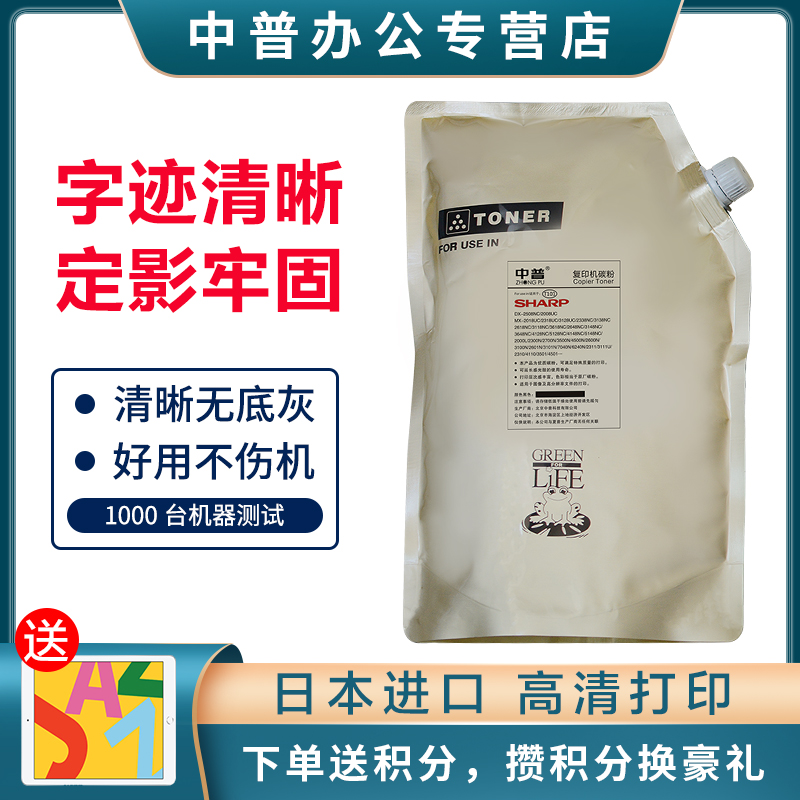 中普夏普MX- 283 363 453 503 364 464碳粉565 365 465 550 620 6