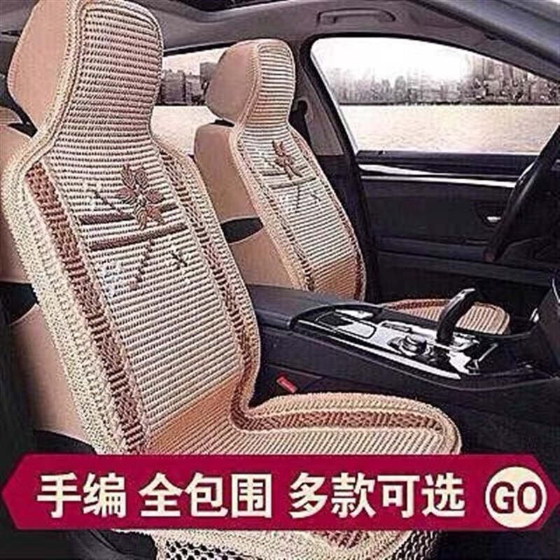 汽车坐垫冰丝夏季全包亚麻轩逸宝来crv雅阁h6速腾朗逸卡罗拉座套