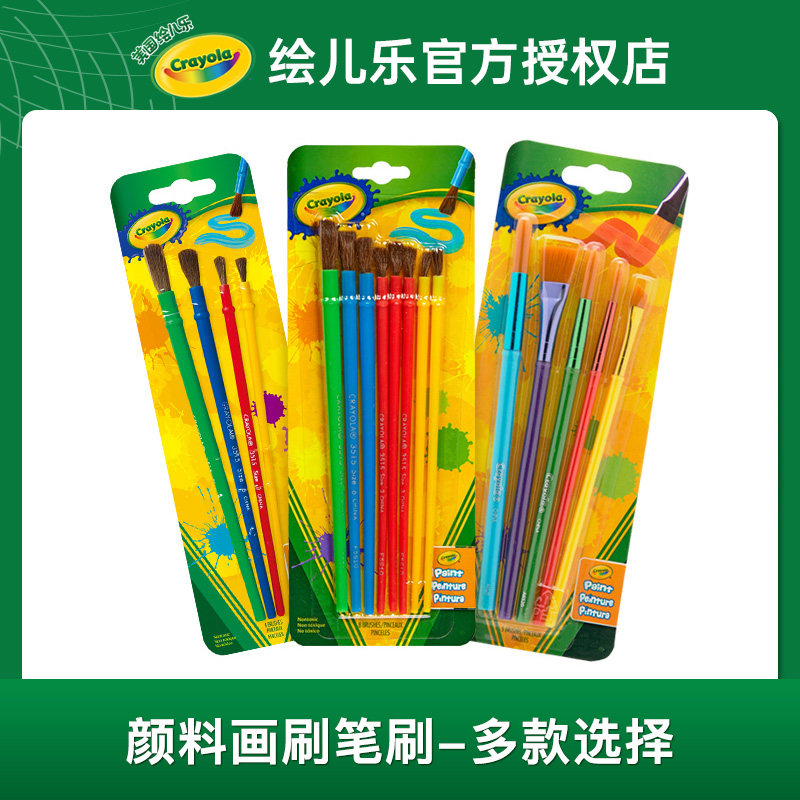 绘儿乐特大画刷儿童美术适用水彩丙烯颜料绘画画工具笔刷子8套装