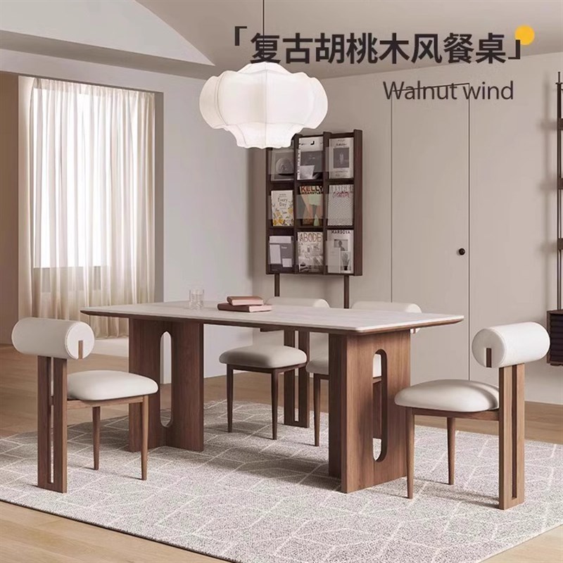 中古风洞石岩板餐桌椅组合简约胡桃木色家用长方形饭法式复古桌椅