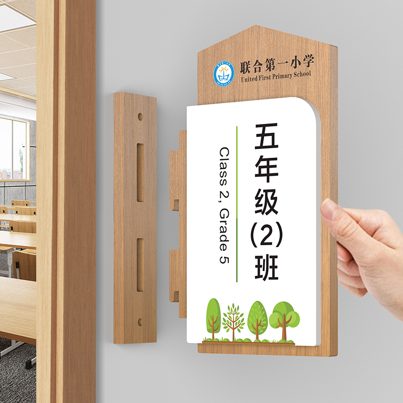 加厚实木双面高端学校卡通教室可更换班级牌培训机构幼儿园年级门