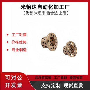 L30 L50止推型无油衬套 d35 L45 L40 L35 L25 L20 d40 d30 OFP01