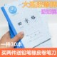 田字格本幼儿园小学生汉语三线拼音本英语语文数学文作业1 2年级
