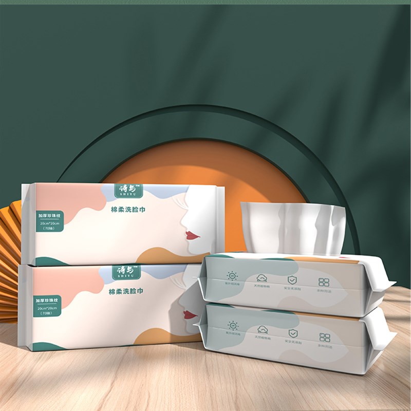 诗与高端加厚珍珠纹干湿两用无菌抽取式一次性亲肤棉柔洗脸巾12包