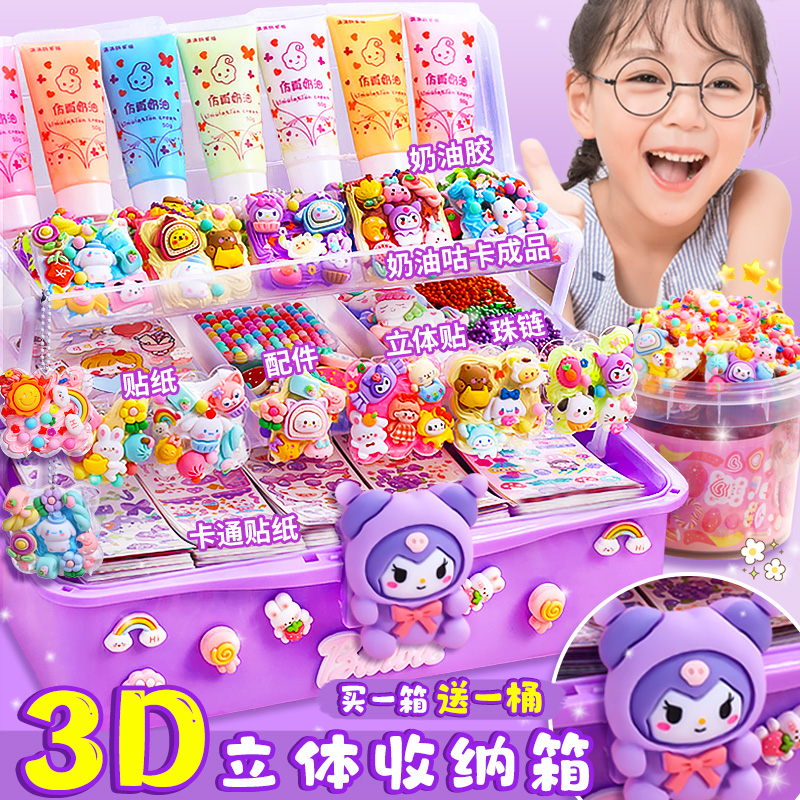估卡大礼盒呼卡套装奶油教骨卡古塔玩具儿童女孩手工diy咕盘鼓卡