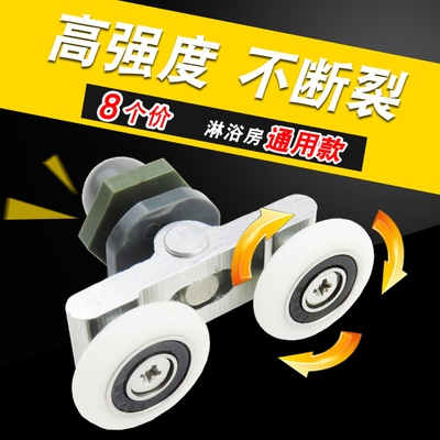 淋浴房滑轮圆弧老式浴室玻璃推拉移门卫生间配件 铝架摇摆双吊轮