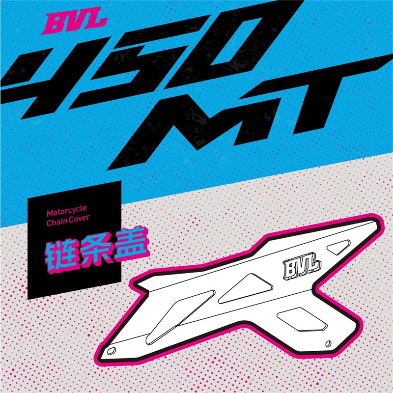 BVL链条盖适用于春风450MT链条护板铝合金链条盒盖板遮物板改装