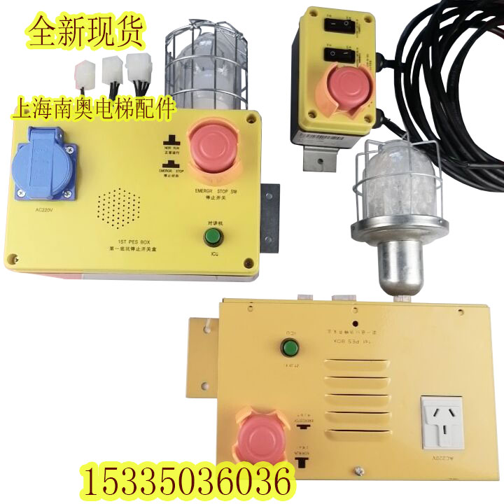 奥的斯电梯/底坑停止开关盒/检修盒DAA24831AF999/DAA24831AE原装