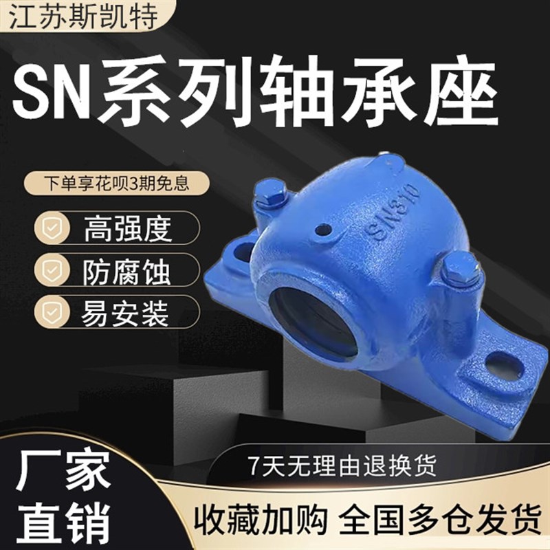铸铁铸钢重型轴承座SN516 517 518 519 520 522 524 526 528 530