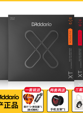 达达里奥吉他弦XT镀膜防锈民谣吉他琴弦套装一套6根弦线全套EXP16