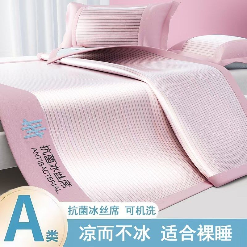 夏季凉席三件套A类抗菌冰丝席学生宿舍可机洗家用床笠款空调席子,床上用品,冰丝席,淘宝优惠券,粉丝福利购,淘宝优惠卷