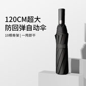 歌姿雨伞大号男士 全自动雨伞折叠伞晴雨两用女结实伞双人一键开合