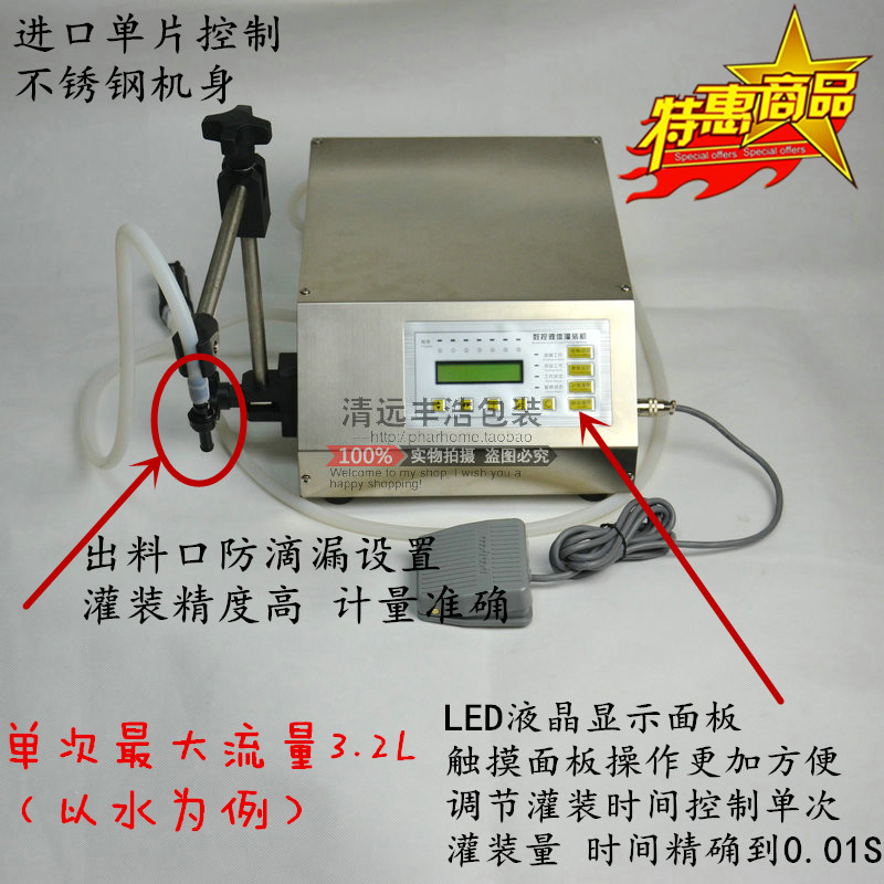 供应GFK-160型 小型数控液体灌装机 液体定量灌装机 饮料灌装机