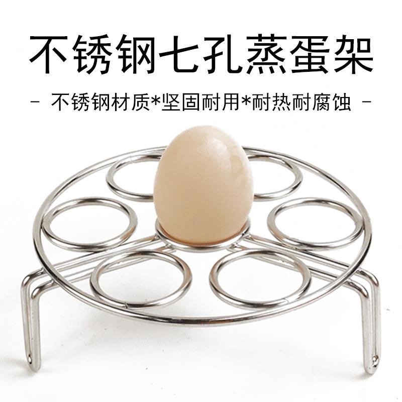 304加厚加粗不锈钢蒸架多功能高低脚蒸格架子隔热蒸鸡蛋架托蒸架