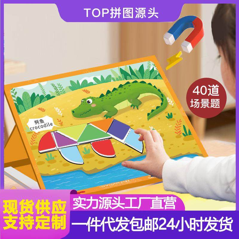 磁力七巧板智力拼图磁性幼儿园小学生一二年级专用儿童益智吸玩具,玩具/童车/益智/积木/模型,其它玩具,淘宝优惠券,粉丝福利购,淘宝优惠卷