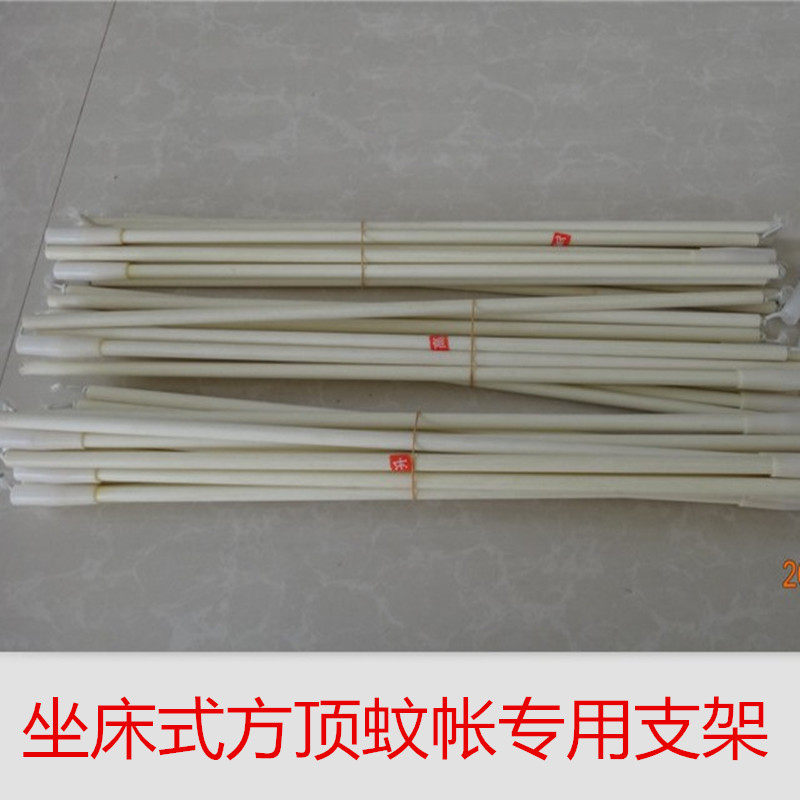 坐床式玻璃钢不锈钢方顶支架铁艺烤漆蚊帐支架配件蚊帐杆子配件