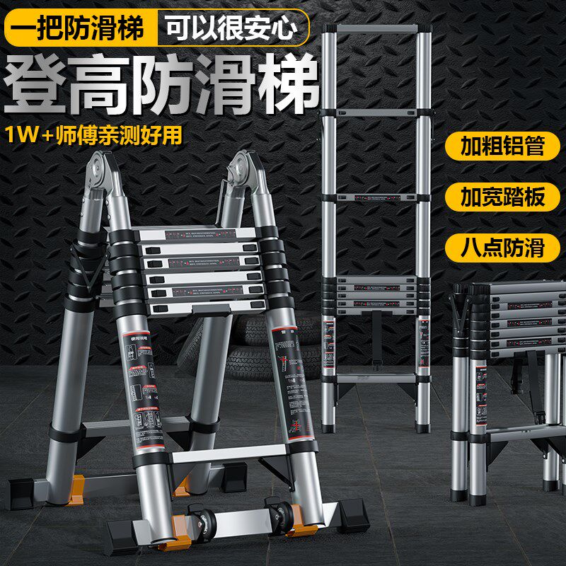 铝合金多功能工程伸缩梯不锈钢加厚专用人字梯便携家用梯子折叠梯