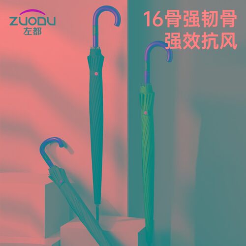 左都商务长柄雨伞加固直杆超大号3人可用日系弯钩木柄伞16骨抗风