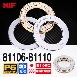 进口KIF平面推力滚子轴承圆柱滚柱81106M81107M81108M81109M81110