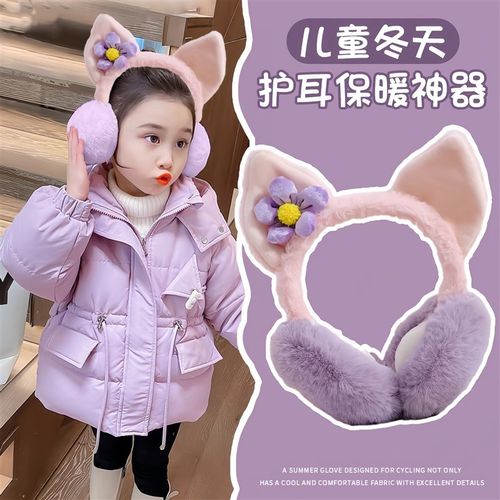 儿童耳罩冬天学生防冻保暖2025新款冬季毛绒耳套女童卡通耳暖可爱