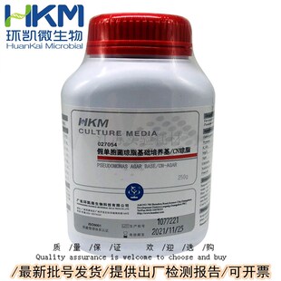 027054假单胞菌琼脂基础培养基(CN琼脂)(已添加萘啶酮酸)环凯