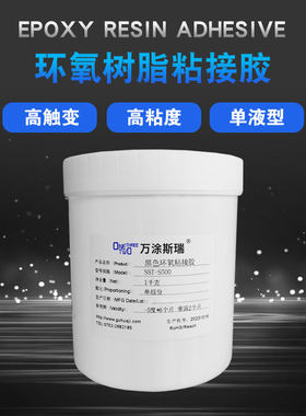 S500环氧树脂胶粘剂 耐热绝缘电感线圈变压器磁芯密封胶水G500