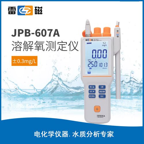 上海雷磁溶氧仪JPB-607A实验室台式便携式 605F/608手持式溶氧仪