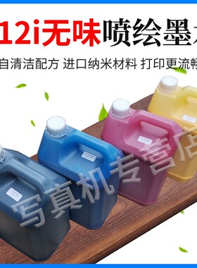 环保无味型喷绘机墨水低气味高速大喷柯尼卡512i喷绘机墨水30PL