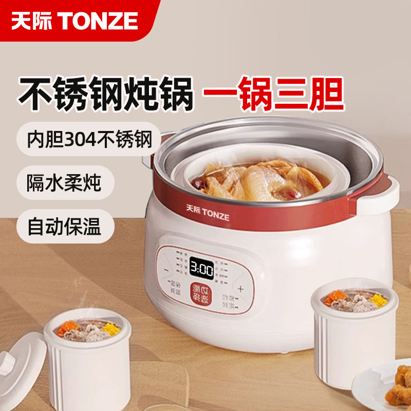 不锈钢炖盅隔水炖家用煲汤全自动陶瓷4人3大容量双陶瓷电炖锅天际