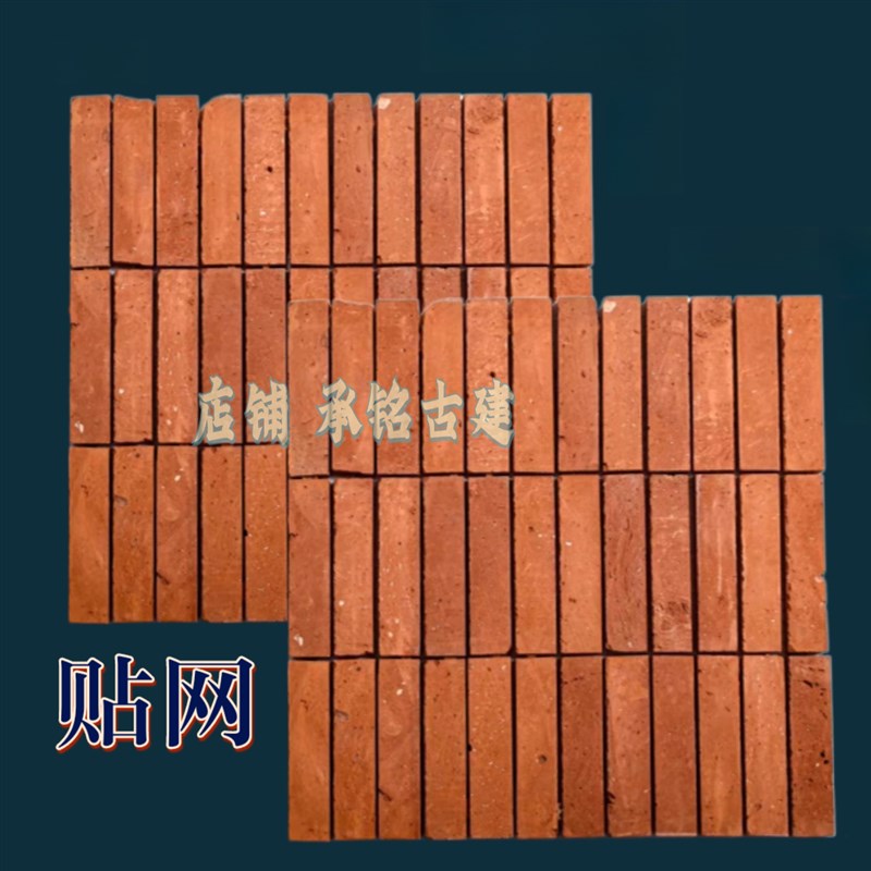 红砖墙砖红砖肌理马赛克老砖切片长条砖网帖马赛克贴网墙砖文化砖