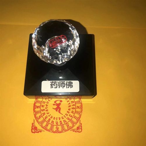 药师琉璃光如来心咒咒轮印章 印迹清晰好用颜色可选 药师佛心咒印