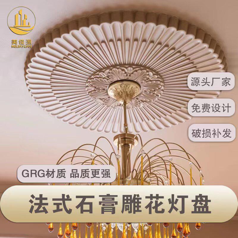 法式欧式石膏线条灯盘圆形客厅卧室悬吊式天花板天花板装饰造型仿