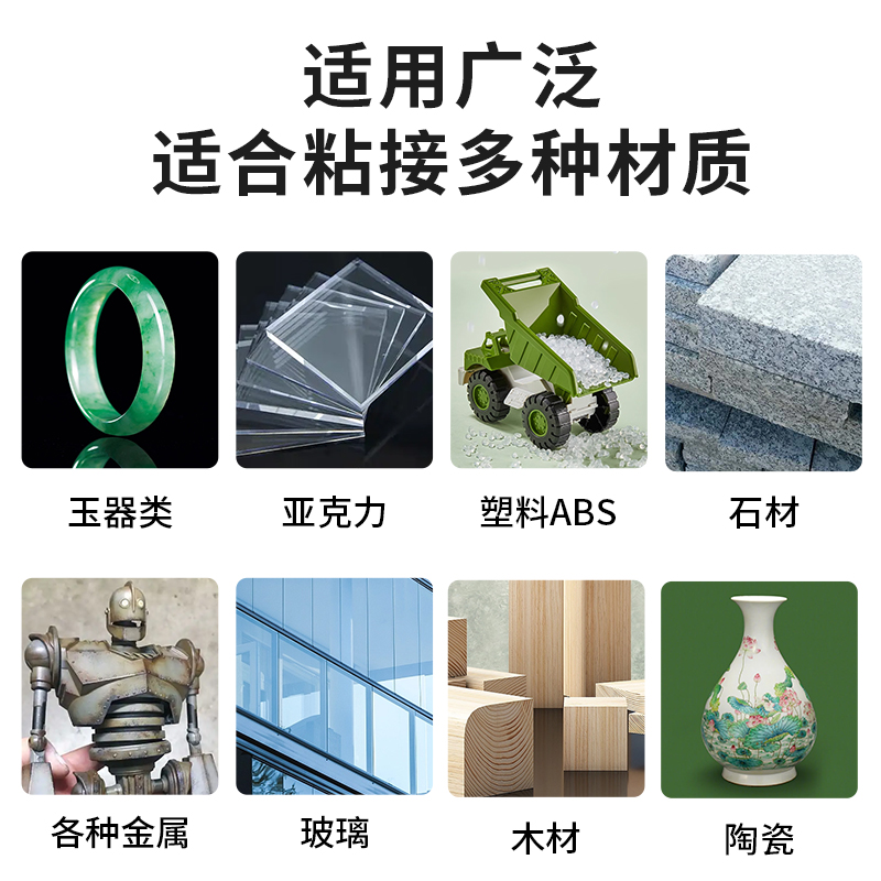 艾高103耐高温300度环氧树脂工业B黏胶金属不锈钢铝合金五金陶瓷