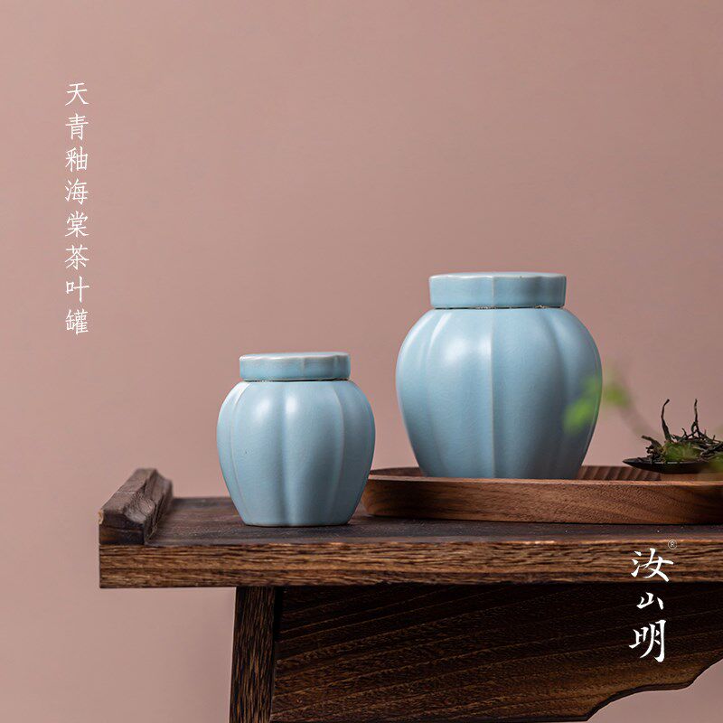 汝山明汝瓷天青色海棠茶叶罐 陶瓷家用迷你茶叶密封罐储存罐礼盒