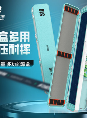 渔之源三层漂盒 多功能渔具浮漂盒 大容量主线子线盒 加厚防爆渔