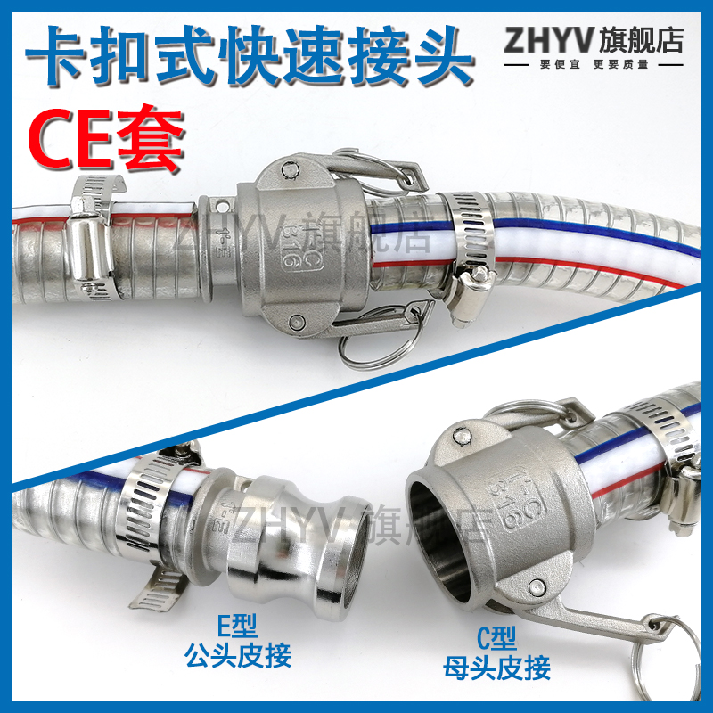 不锈钢水管快接头30卡扣快速活接油管软管扳把式外内丝CEF型1寸