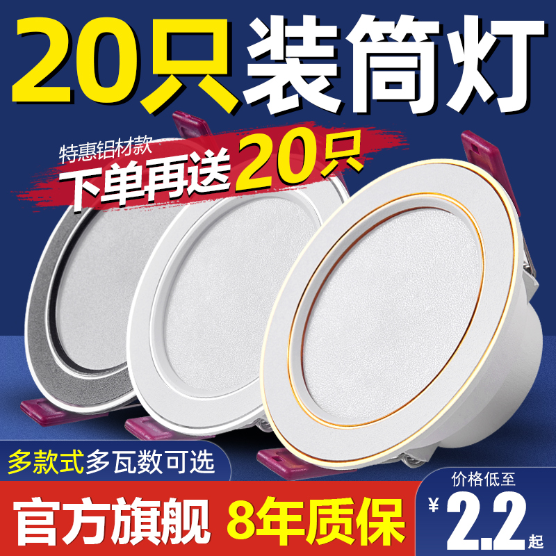 家用led筒灯嵌入式5W开孔7.5客厅吊顶天花射灯洞灯孔灯简灯牛眼灯