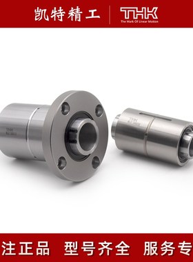 THK滚珠花键轴承套装LF30 LT25 LT16 LF13 10 20 30 40 50 6 8XUU