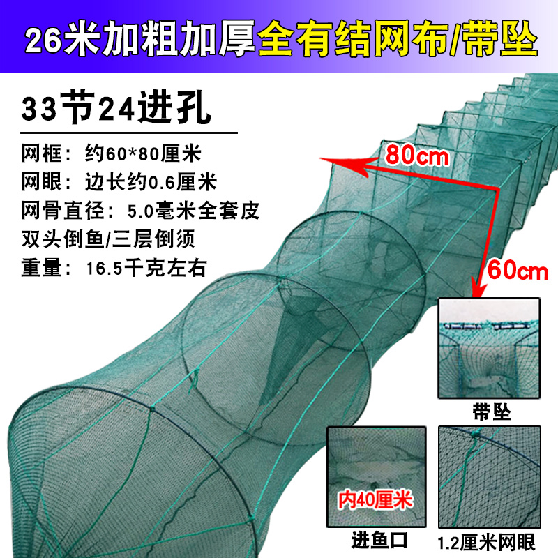 精品大号虾笼捕虾网折叠龙虾笼龙虾10米2米捕虾网捕鱼笼虾笼