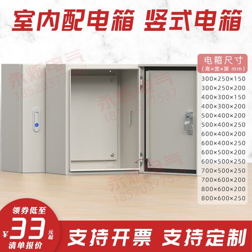 室户内加厚控制布线电气柜JXF基业型1.2厚多用途明装强弱空配电箱