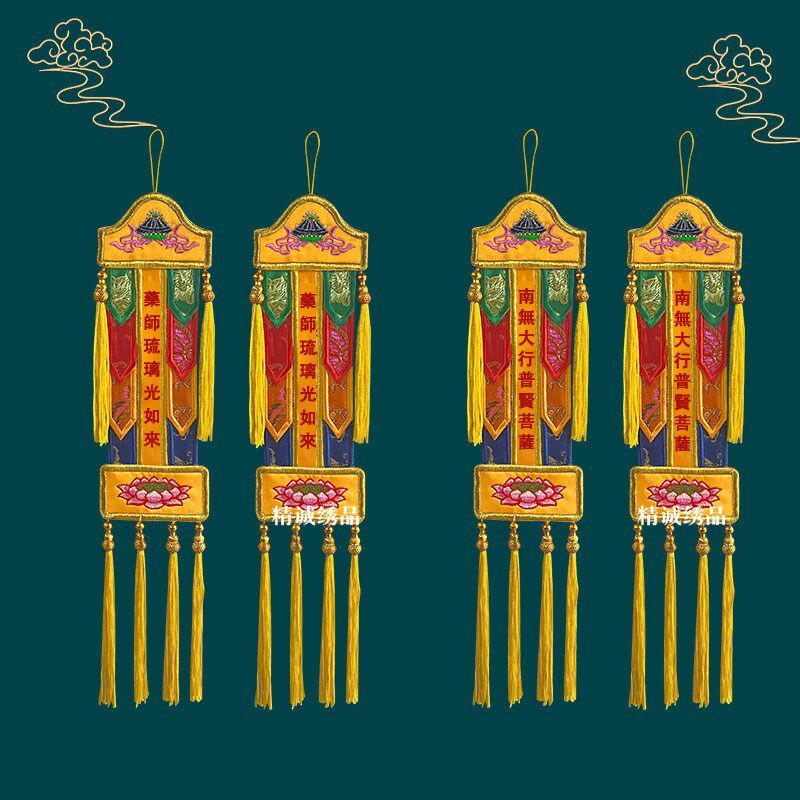 佛堂刺绣五彩织锦小幡五方佛挂幡长幡彩幡旗幡水陆仪坛家用道观用