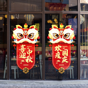新年玻璃静电贴纸2024龙年春节装 饰对联窗花橱窗布置灯笼窗贴福字